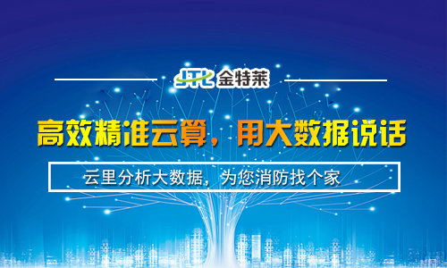 電氣火災 電氣火災