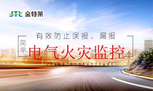 智能消防火災報警遠程網絡監(jiān)控系統(tǒng) 智能消防火災報警遠程網絡監(jiān)控系統(tǒng)
