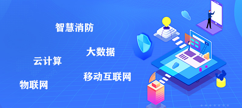 在關(guān)鍵時(shí)刻,哪些最新的消防技術(shù)正在發(fā)揮作用? 在關(guān)鍵時(shí)刻,哪些最新的消防技術(shù)正在發(fā)揮作用?