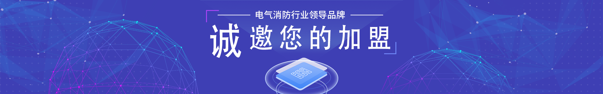 智慧消防預(yù)警平臺(tái)有哪些？
