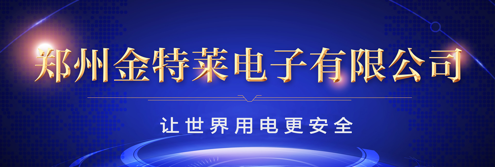 智慧消防服務(wù)平臺企業(yè)如何引領(lǐng)行業(yè)創(chuàng)新？